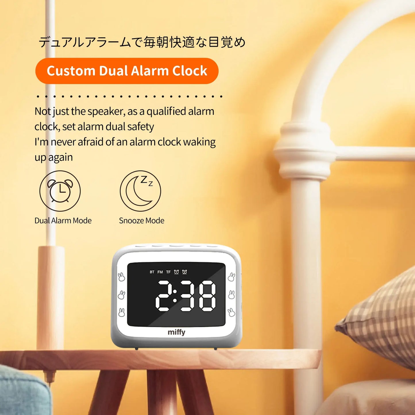 MIPOW&Miffy Speaker Alarm Clock